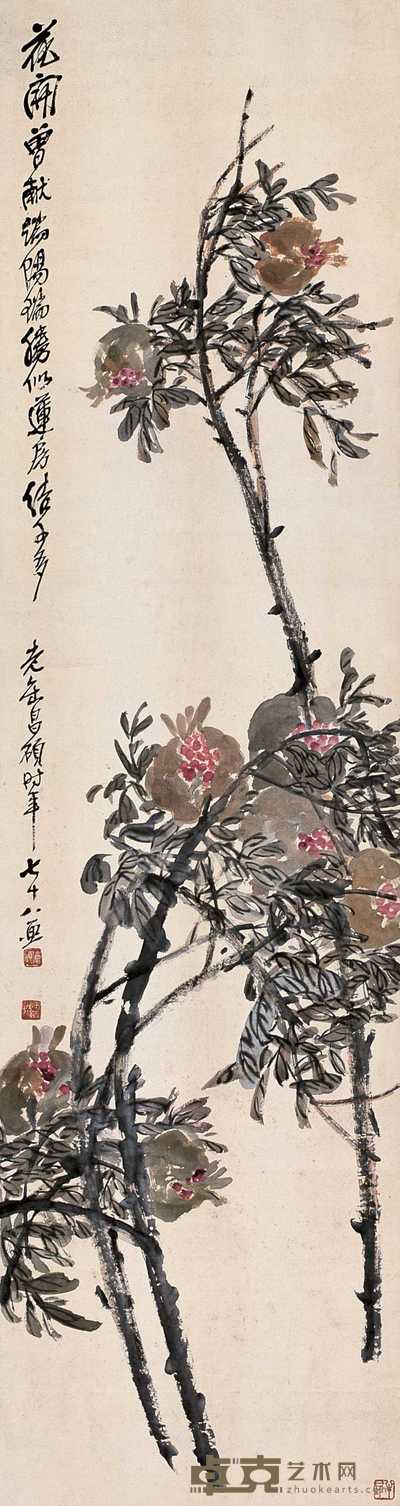 吴昌硕 石榴 立轴 174.5×46.5cm